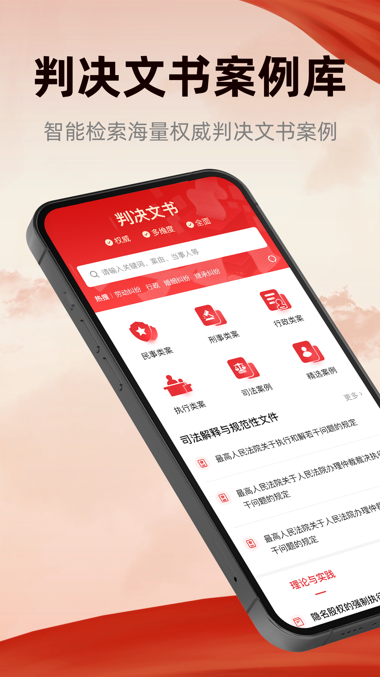 裁判决文书查询宝app