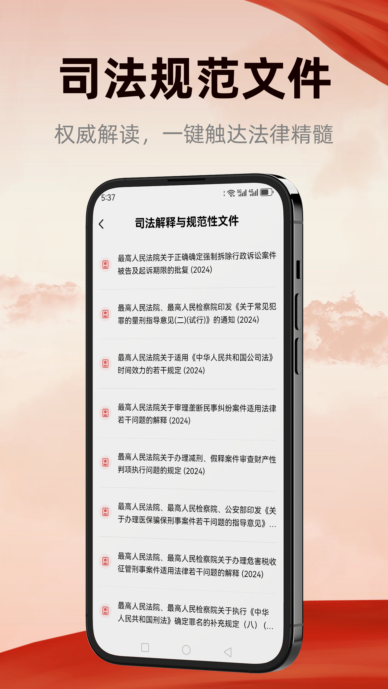裁判决文书查询宝app