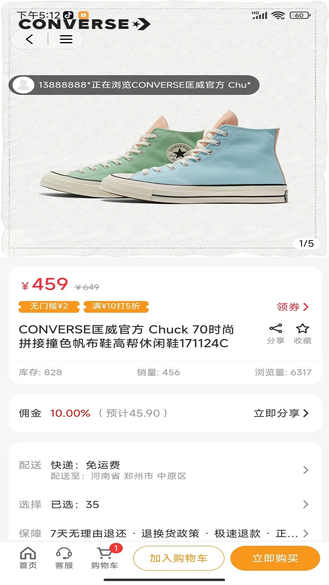 快乐番茄app