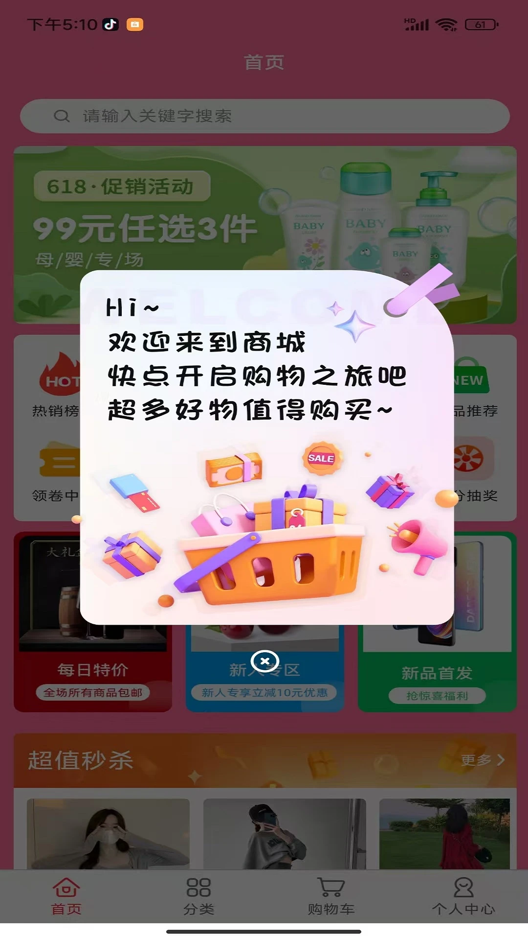 快乐番茄app