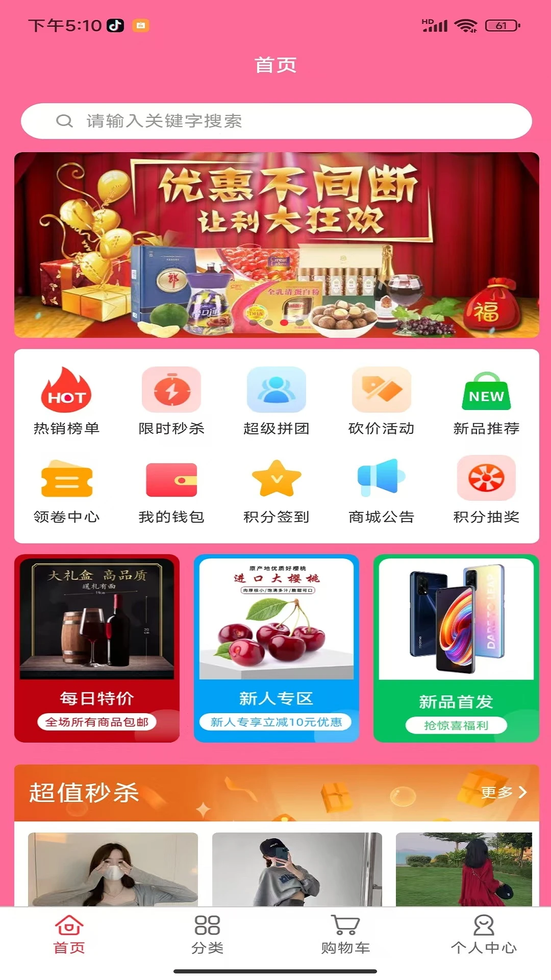快乐番茄app