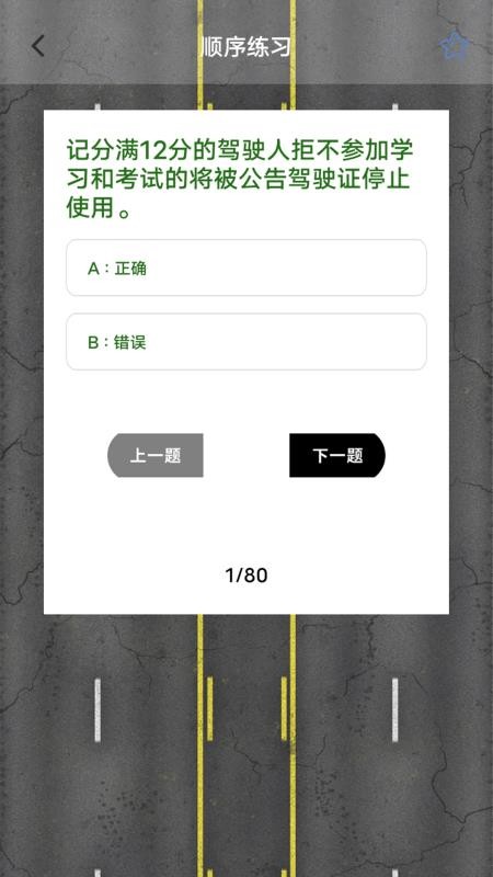 画极速驾app