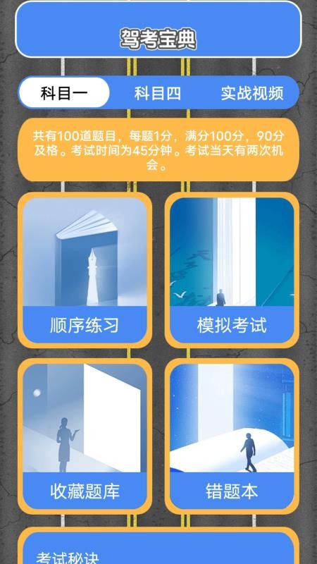 画极速驾app