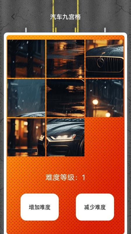 画极速驾app