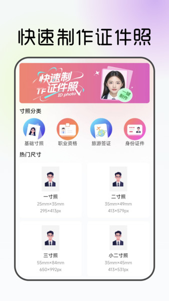 电子证件助手app