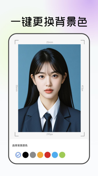 电子证件助手app