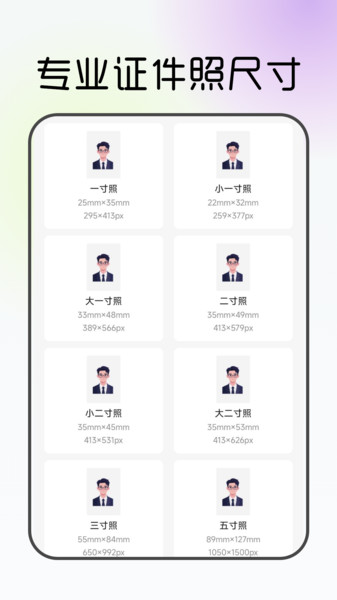 电子证件助手app
