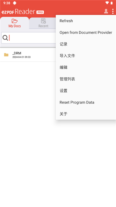 ezPDF阅读器中文版app
