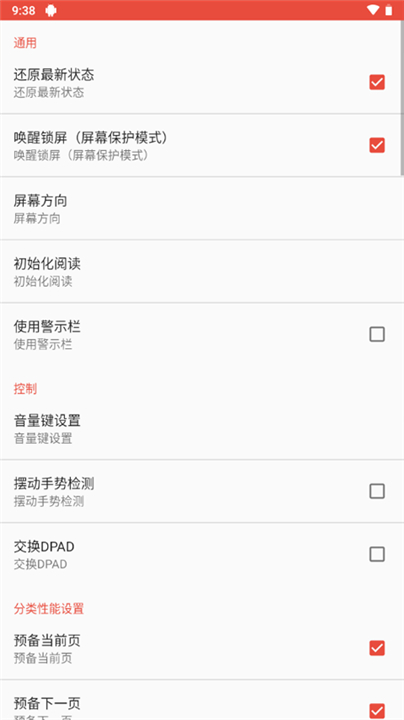 ezPDF阅读器中文版app
