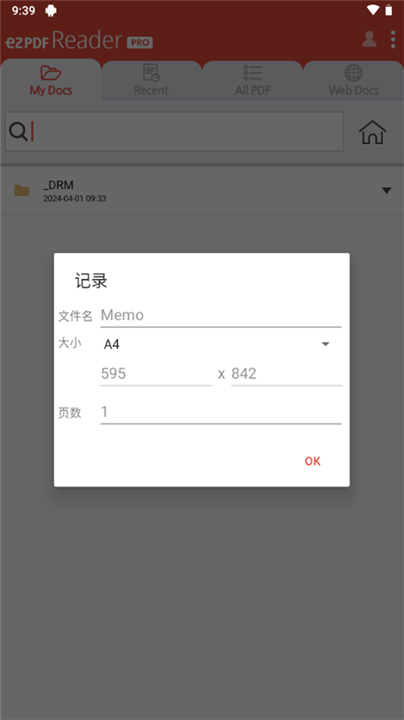 ezPDF阅读器中文版app