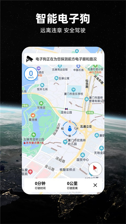 七星导航地图app