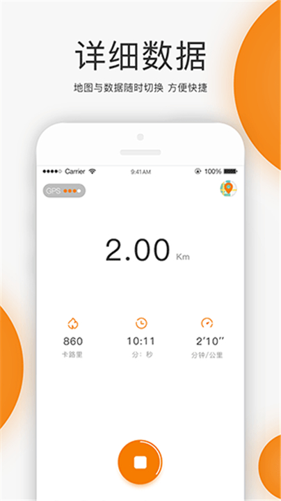 UNIRUN校园跑app