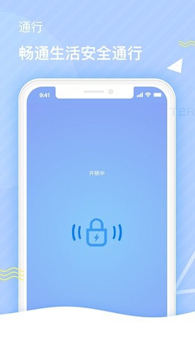 特斯联门禁卡app