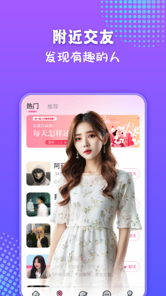多蜜交友app