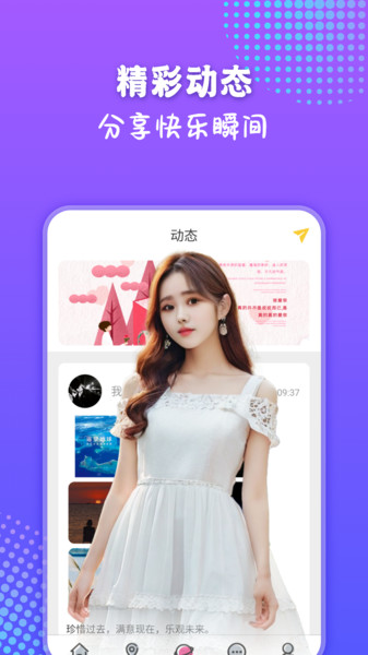 多蜜交友app