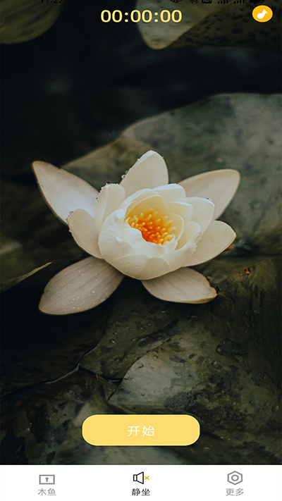 功德电子木鱼app
