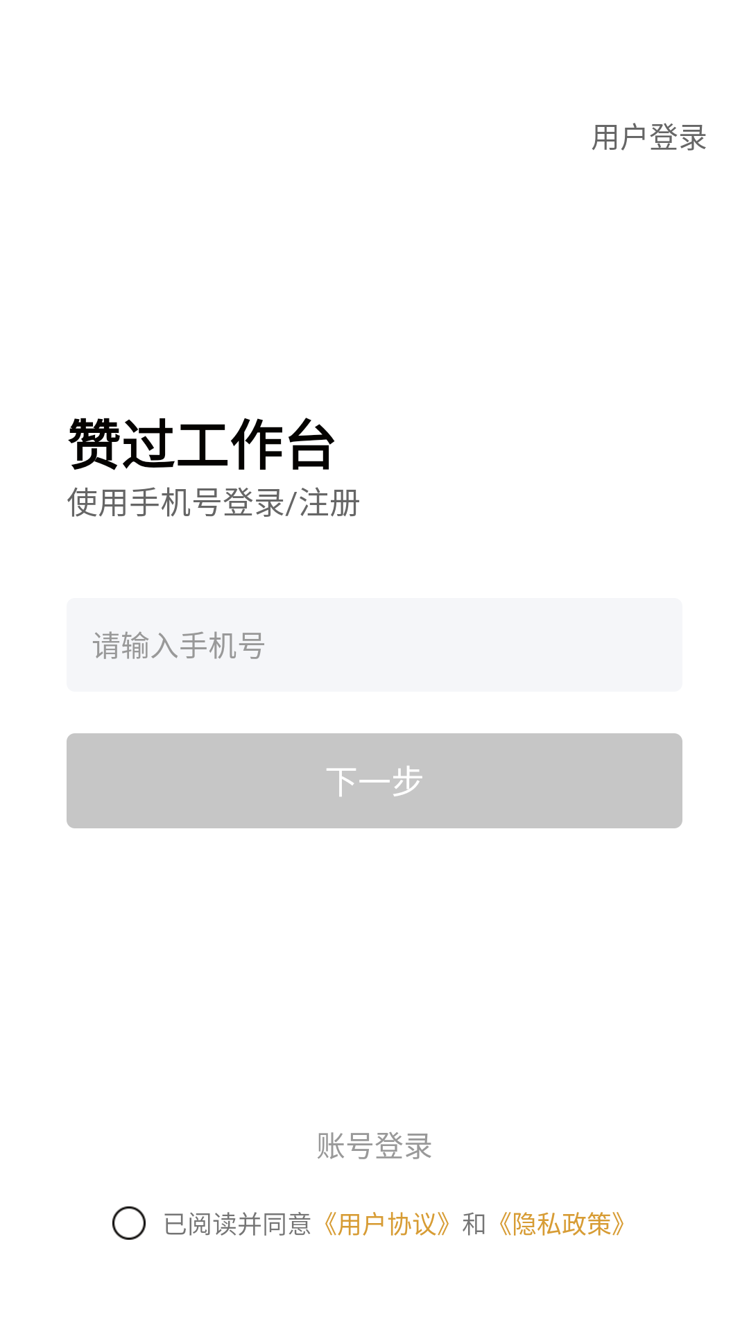 赞过app