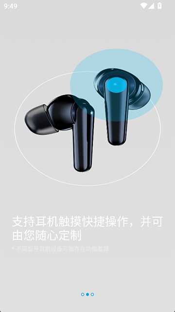中兴蓝牙耳机app