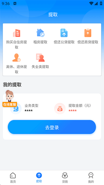 邯郸公积金app