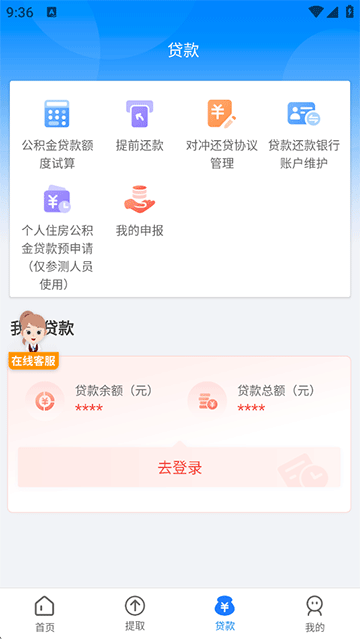 邯郸公积金app