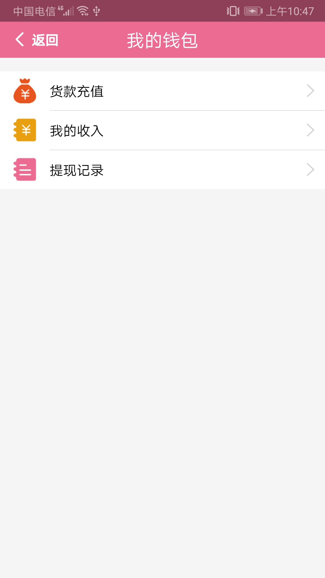 续蕊商城app