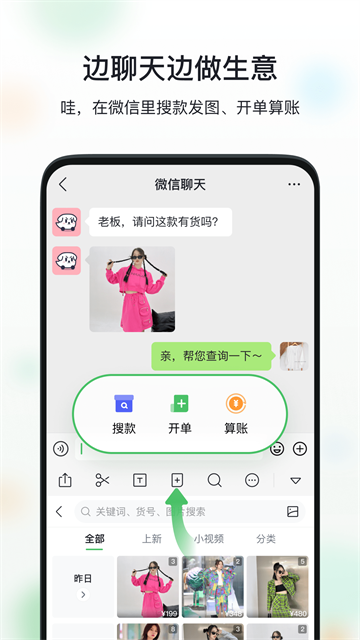 微购相册app