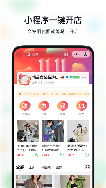 微购相册app