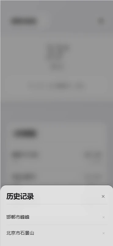 德源数据天气app