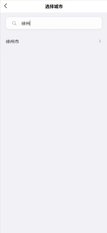 德源数据天气app