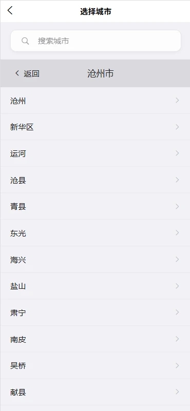 德源数据天气app
