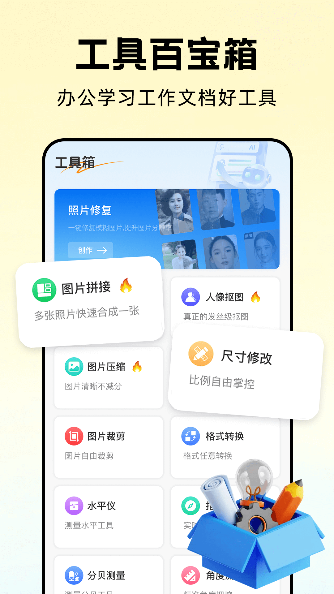 万能解压缩大师app