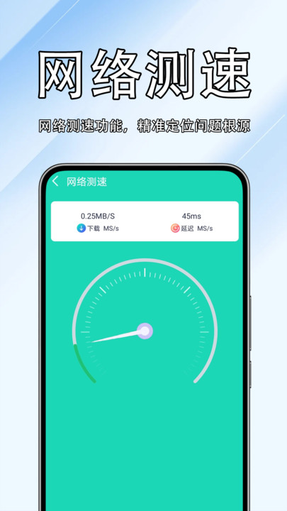 WiFi万户通钥匙app