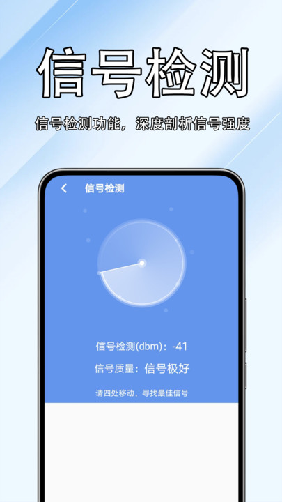 WiFi万户通钥匙app