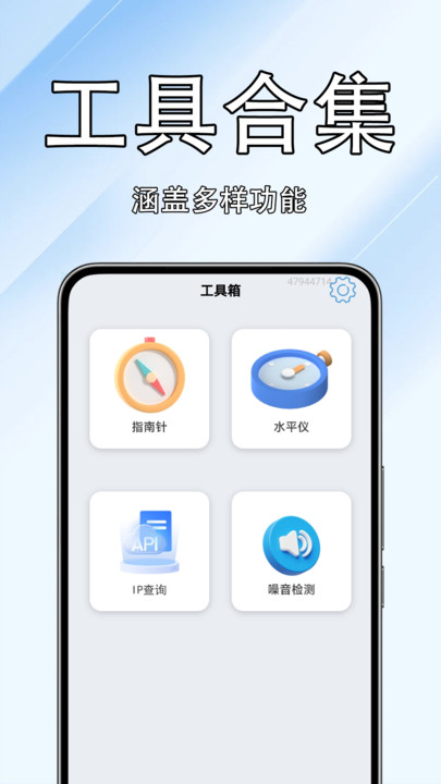 WiFi万户通钥匙app