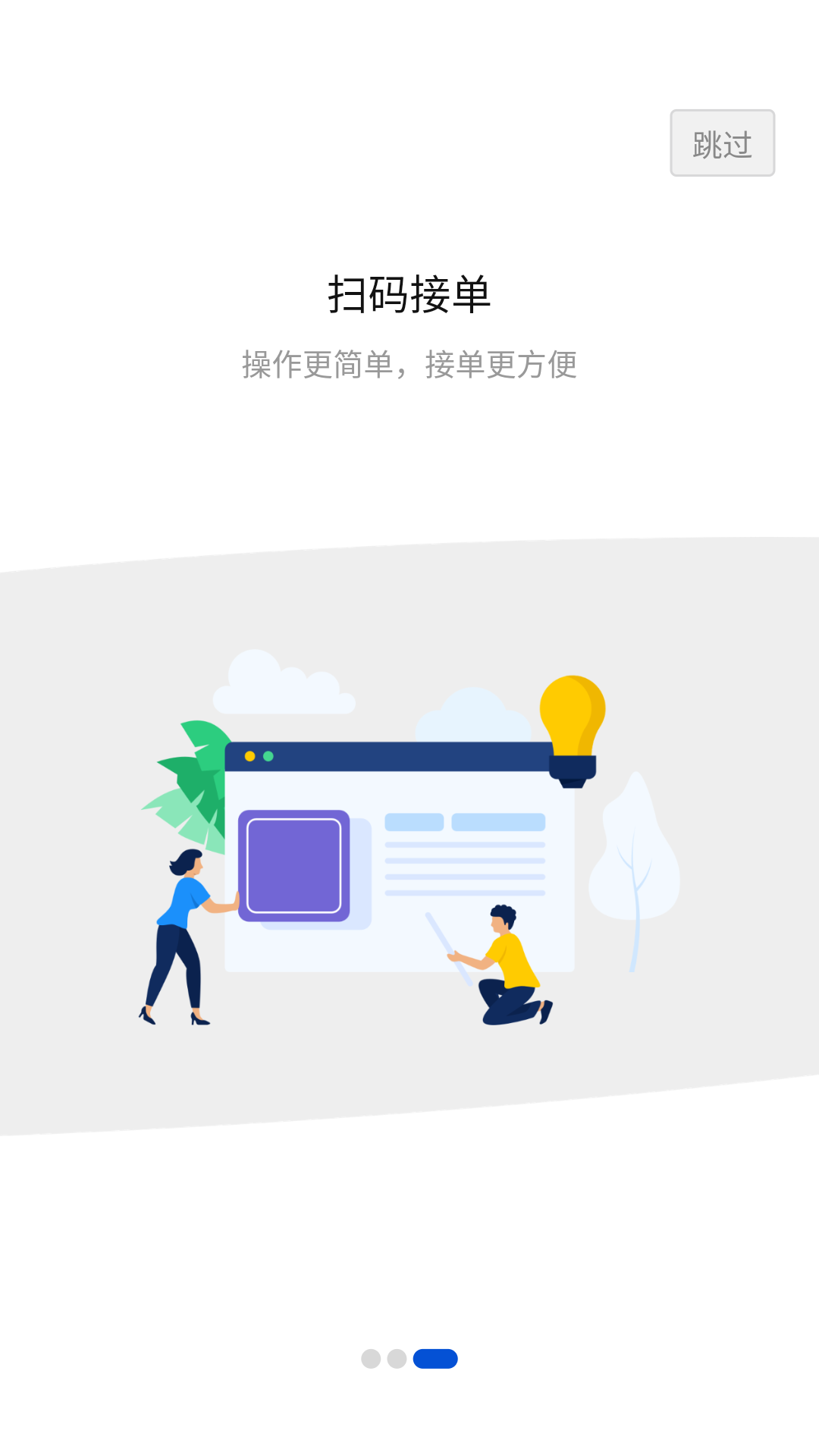 创源智运司机端app