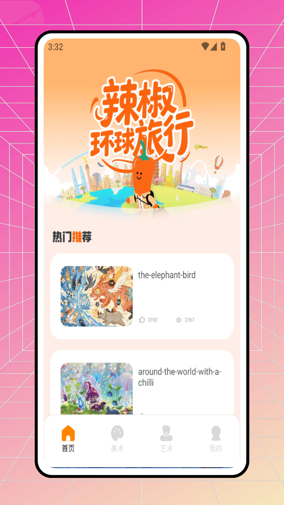 融合艺术家app