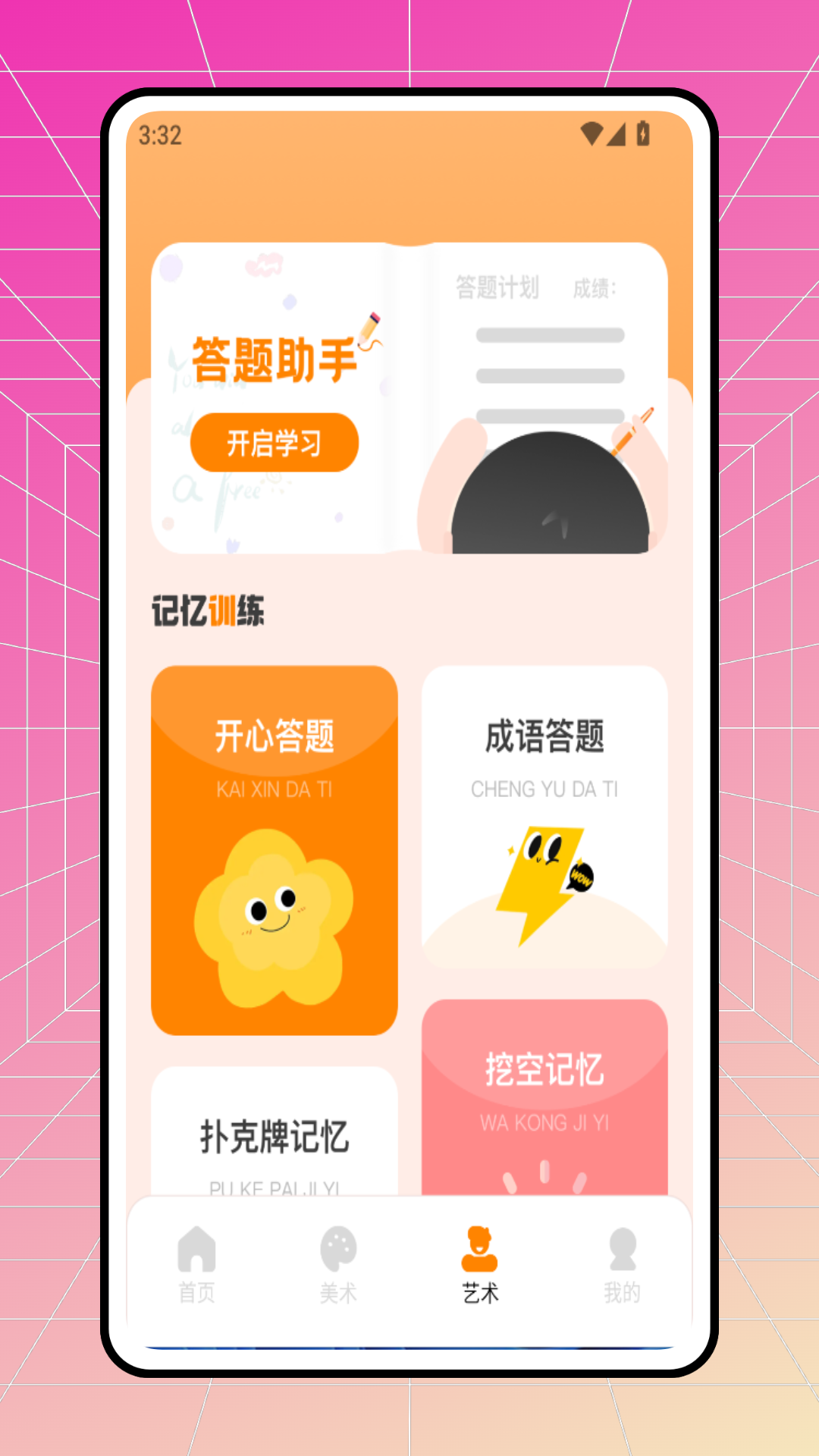 融合艺术家app
