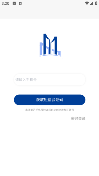 建标汇app