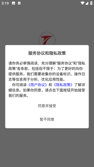 建标汇app