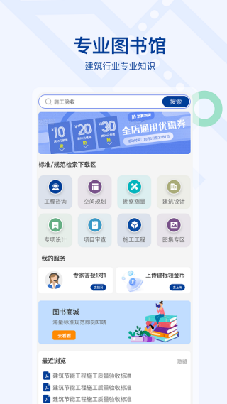 建标汇app