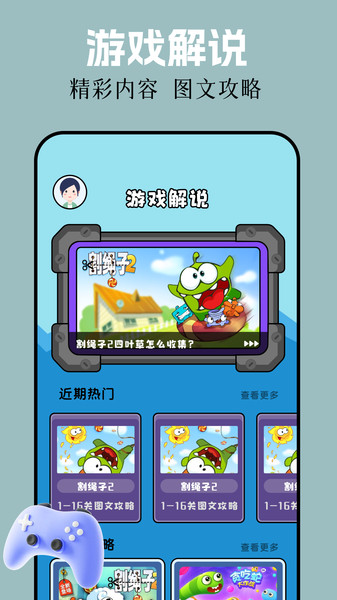 7733盒子app