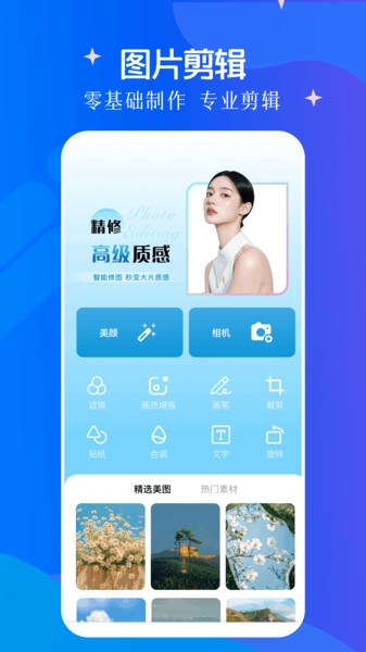 蜜桃图片秀app