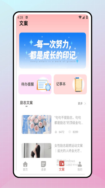 简洁日历app
