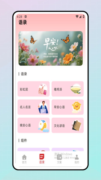 简洁日历app