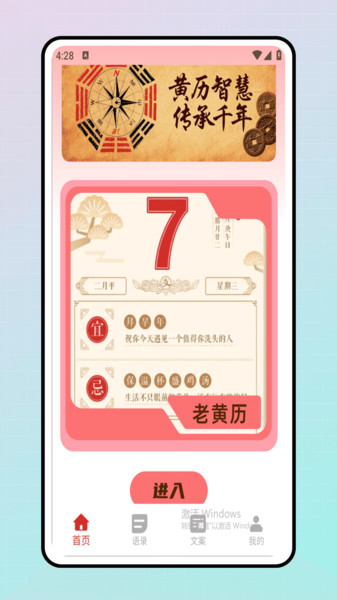 简洁日历app