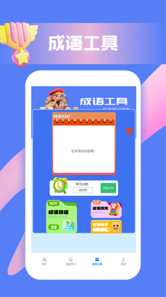 脑洞词场大师app