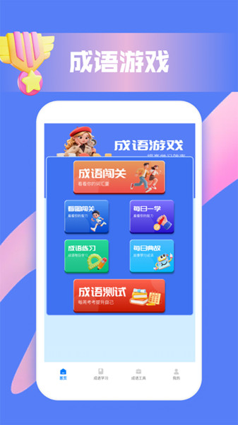 脑洞词场大师app