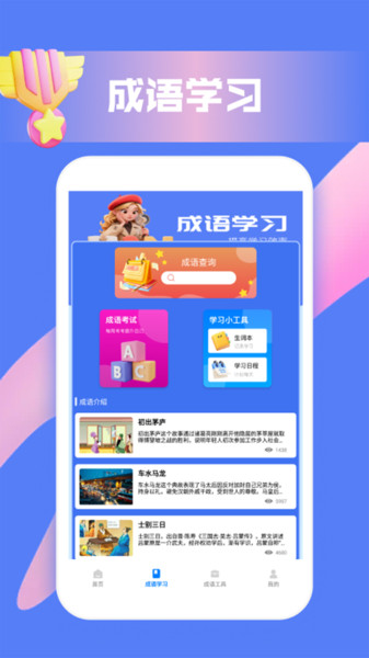 脑洞词场大师app