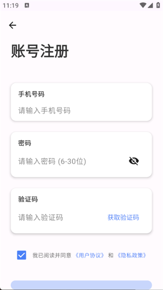 AA共享手机屏app