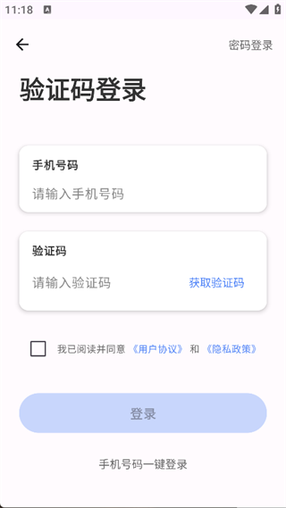 AA共享手机屏app